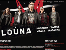 Tablet Screenshot of louna.ru